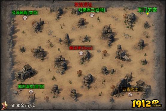 《破天刀0.1折》BOSS攻略