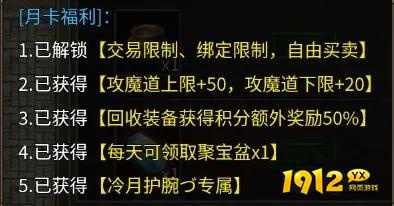 《破天刀0.1折》活动介绍