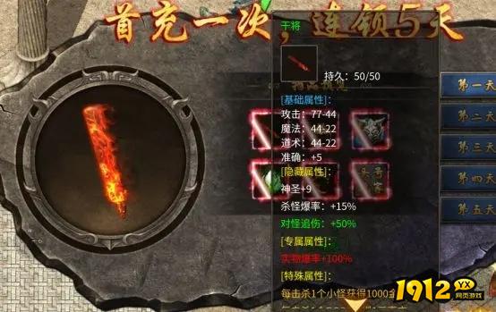 《破天刀0.1折》活动介绍