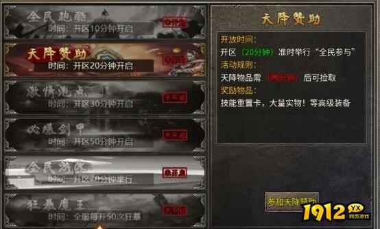 《破天刀0.1折》活动介绍