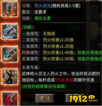 《破天刀0.1折》技能强化