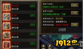 《破天刀0.1折》技能强化