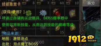 《破天刀0.1折》技能强化