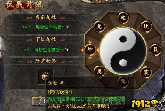 《破天刀0.1折》伏羲升级攻略