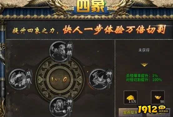 《破天刀0.1折》 四象之力