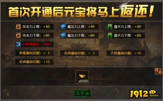 《破天刀0.1折》狂暴之力