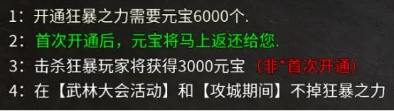 《破天刀0.1折》魂骨精炼