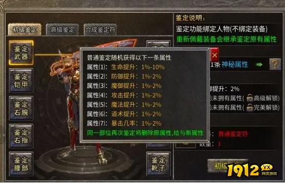 《破天刀0.1折》鉴定师