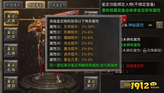 《破天刀0.1折》鉴定师