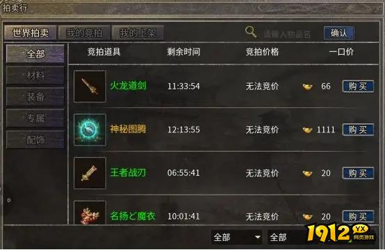 《破天刀0.1折》装备攻略