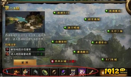 《破天刀0.1折》装备攻略