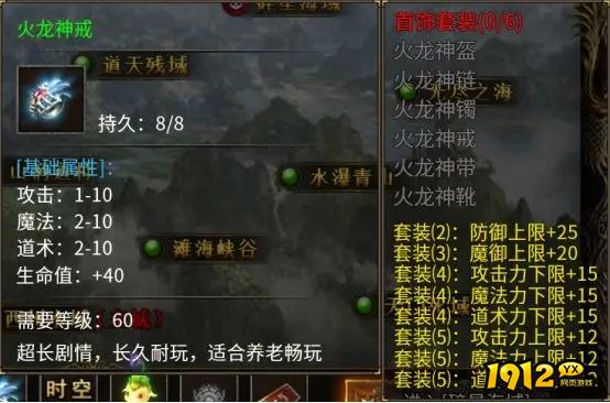 《破天刀0.1折》装备攻略