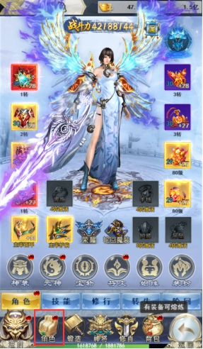 《破天刀0.1折》装备系统