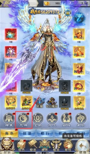 《破天刀0.1折》元神系统