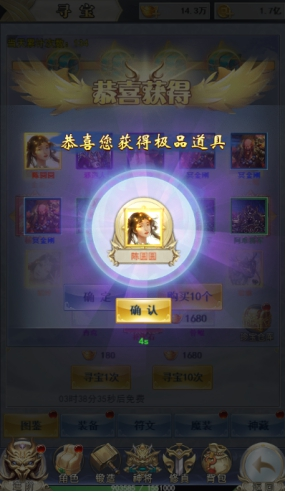 《破天刀0.1折》图鉴系统