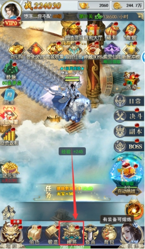 《破天刀0.1折》神将系统