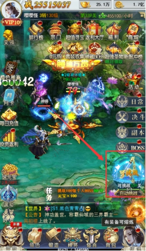 《破天刀0.1折》法宝系统