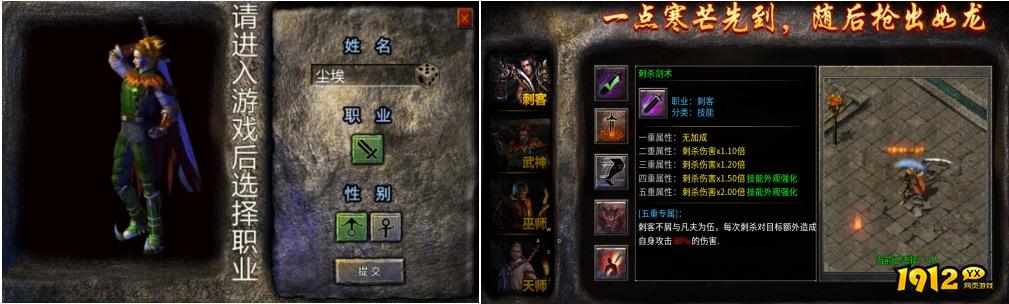 《破天刀0.1折》职业介绍