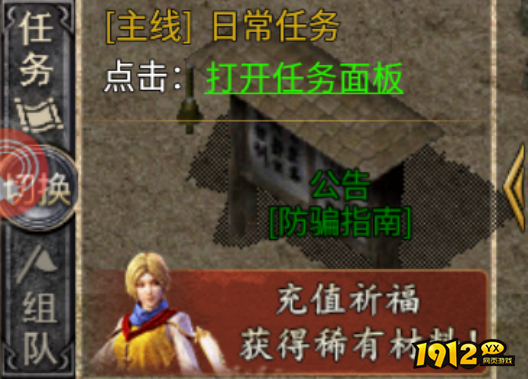 《破天刀0.1折》新手入门攻略