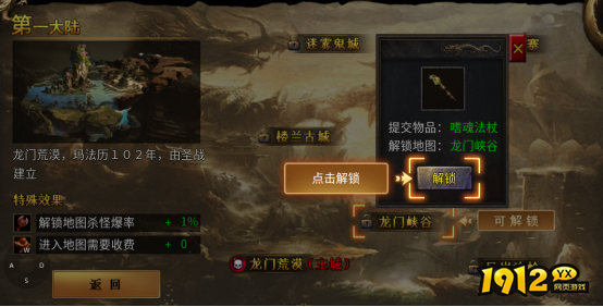 《破天刀0.1折》新手入门攻略