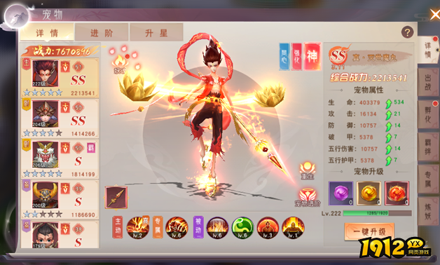 《仙梦奇缘三端》宠物系统介绍