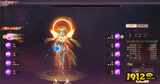 《仙梦奇缘三端》神灵系统介绍