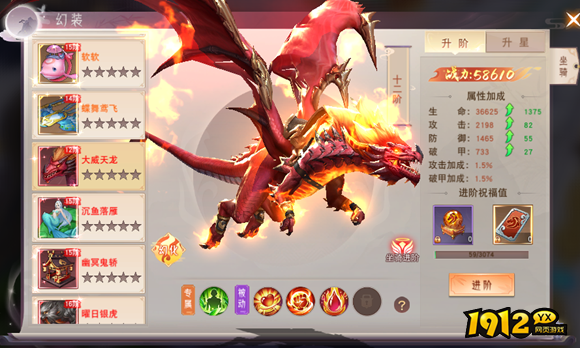 《仙梦奇缘三端》坐骑系统介绍