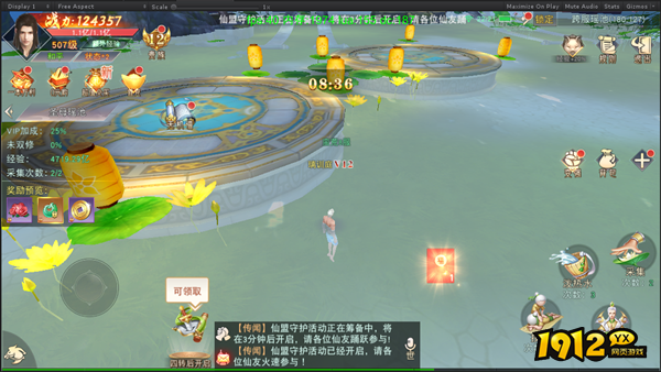 《仙梦奇缘三端》圣母瑶池