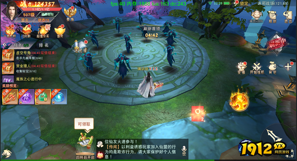 《仙梦奇缘三端》诛邪战场