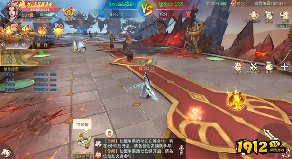 《仙梦奇缘三端》仙盟争霸