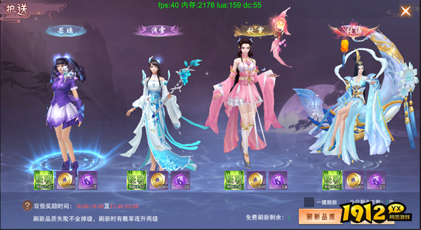 《仙梦奇缘三端》护送仙女