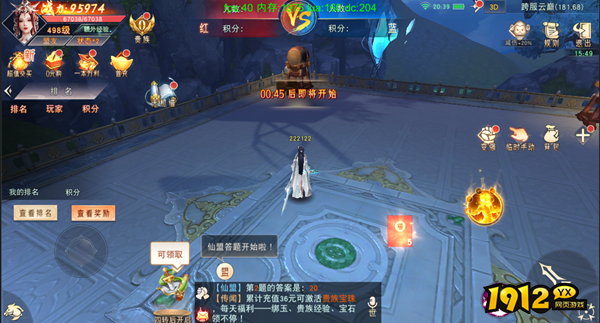 《仙梦奇缘三端》夜战云巅