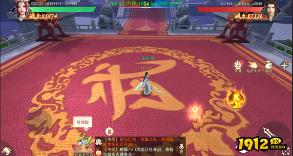 《仙梦奇缘三端》跨服1v1