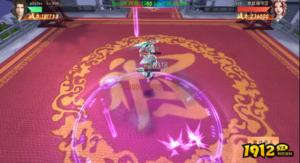 《仙梦奇缘三端》竞技场