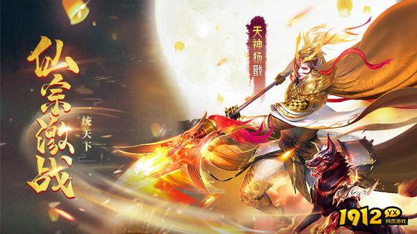 《仙梦奇缘三端》游戏介绍