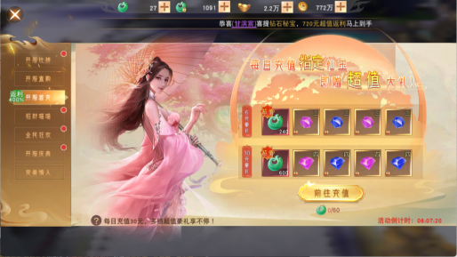 《仙梦奇缘三端》开服活动