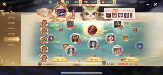 《仙梦奇缘三端》开服活动