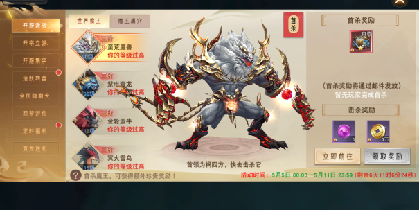 《仙梦奇缘三端》开服活动