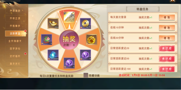 《仙梦奇缘三端》开服活动