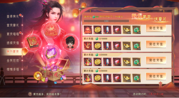 《仙梦奇缘三端》开服欢乐嘉年华活动