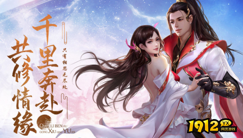 《仙梦奇缘竖版》04月24日首服火爆开启