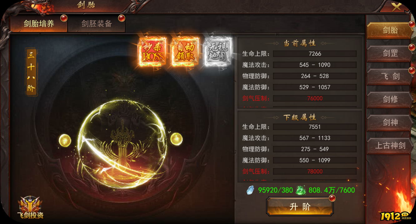 《维京传奇》4月24日更新维护公告