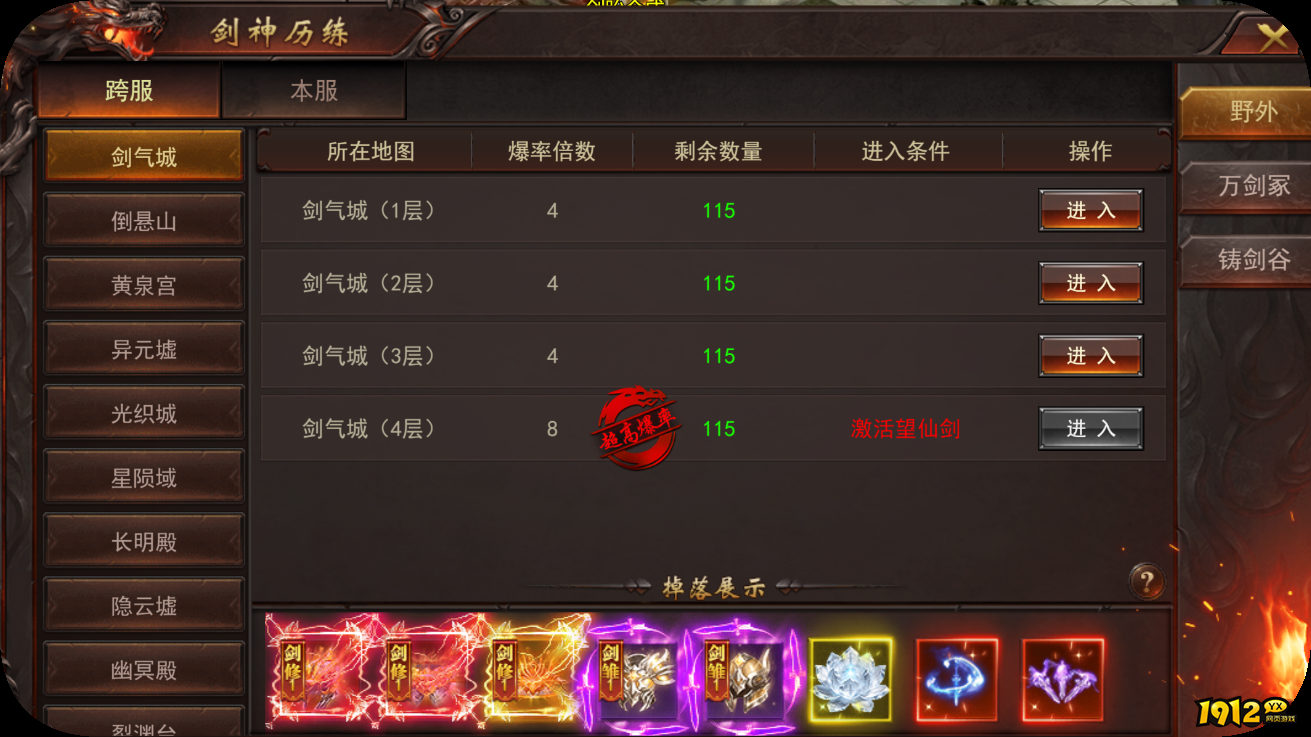 《维京传奇》4月24日更新维护公告