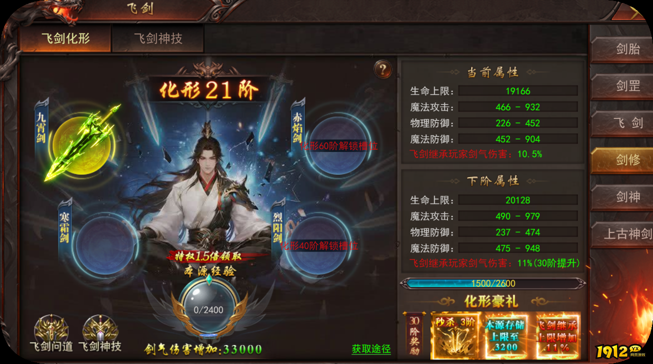 《维京传奇》4月24日更新维护公告