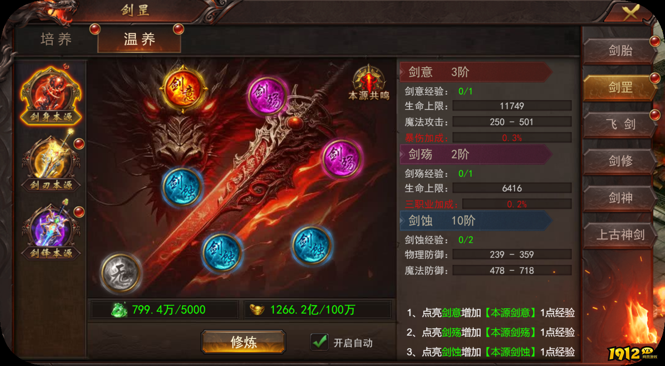 《维京传奇》4月24日更新维护公告