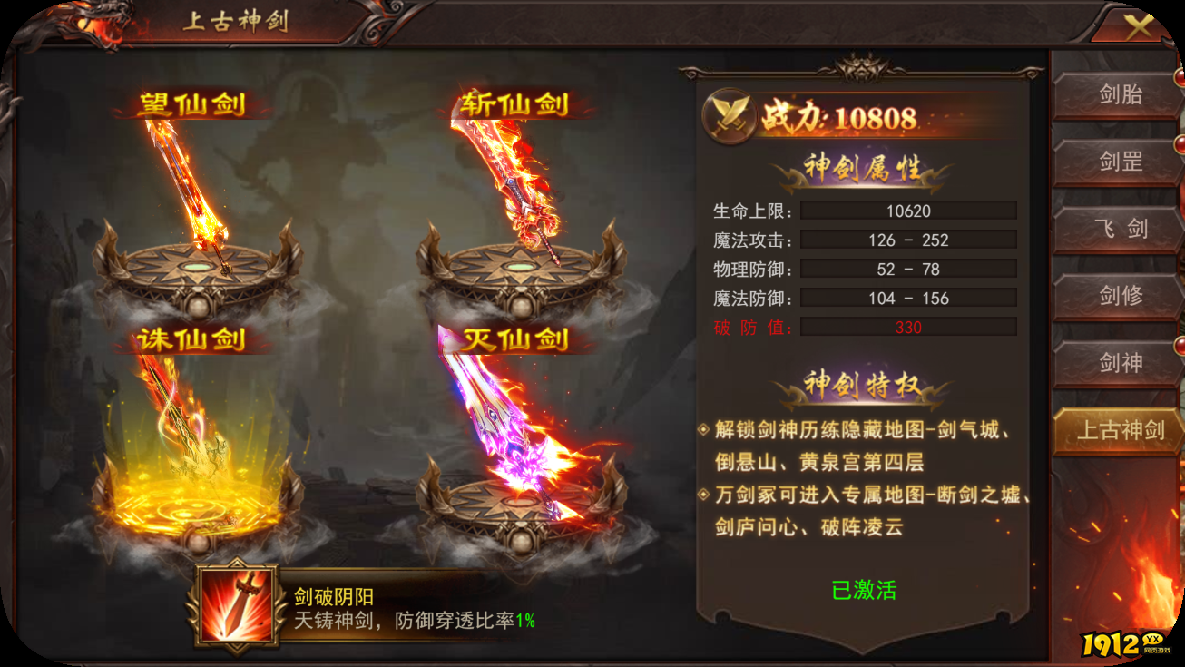 《维京传奇》4月24日更新维护公告