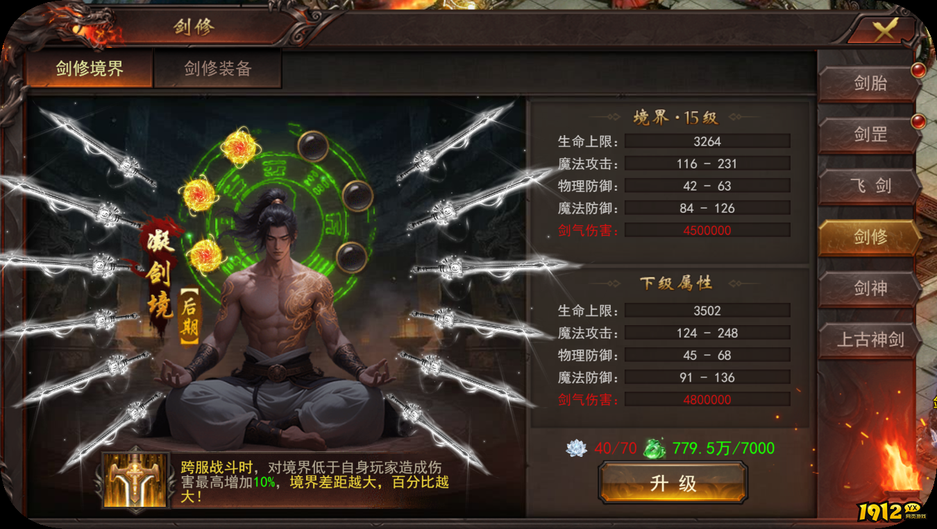 《维京传奇》4月24日更新维护公告