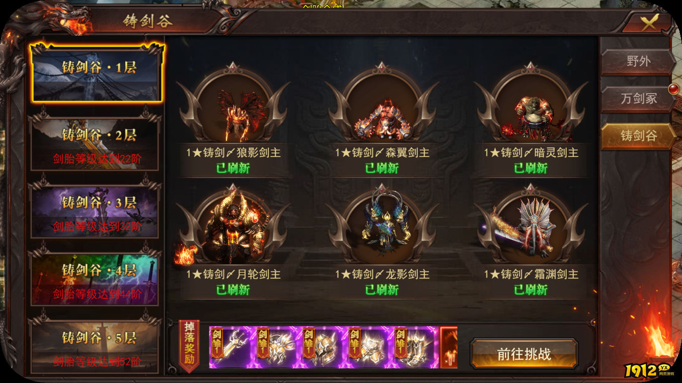 《维京传奇》4月24日更新维护公告