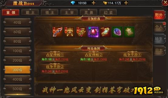 《兽厂大佬BT》激战BOSS