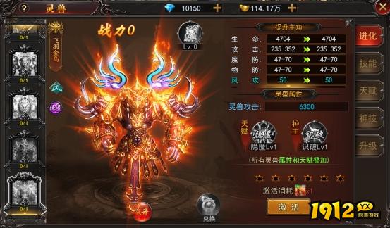 《兽厂大佬BT》灵兽系统